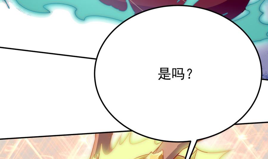 无上神王韩漫全集-第266话 告一段落无删减无遮挡章节图片 