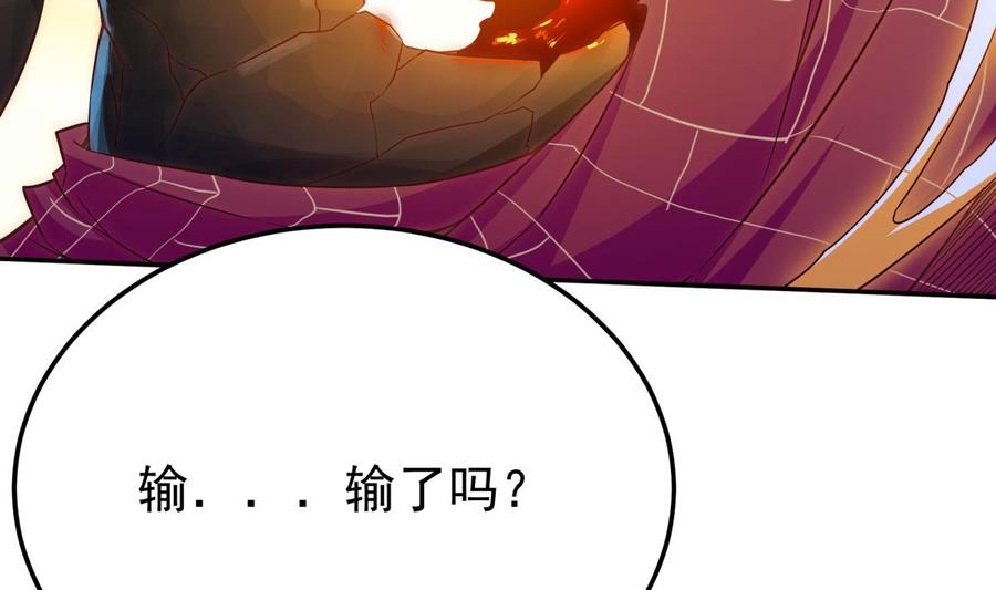 无上神王韩漫全集-第266话 告一段落无删减无遮挡章节图片 