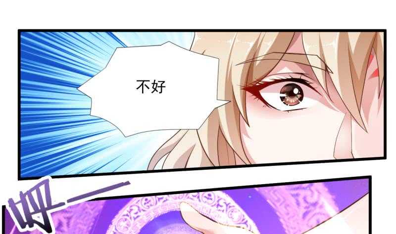 无上神王韩漫全集-第28话 妖狐？！无删减无遮挡章节图片 
