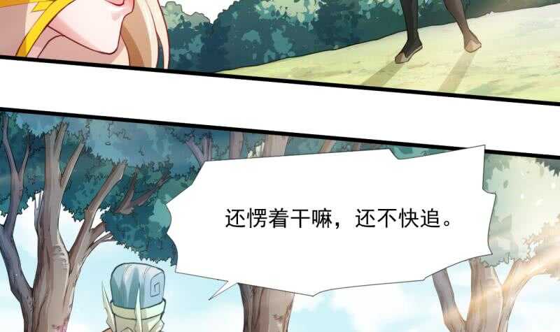 无上神王韩漫全集-第28话 妖狐？！无删减无遮挡章节图片 