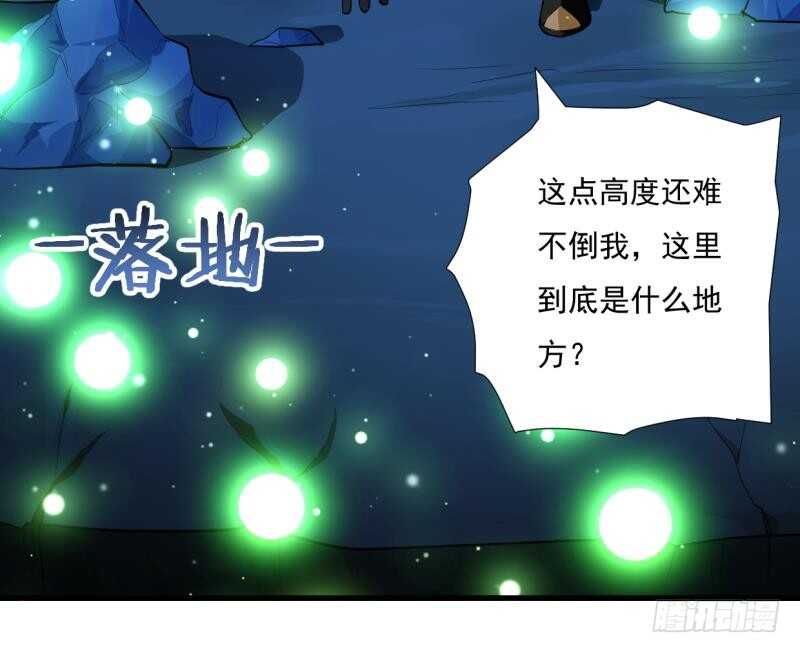 无上神王韩漫全集-第29话 误入秘境无删减无遮挡章节图片 