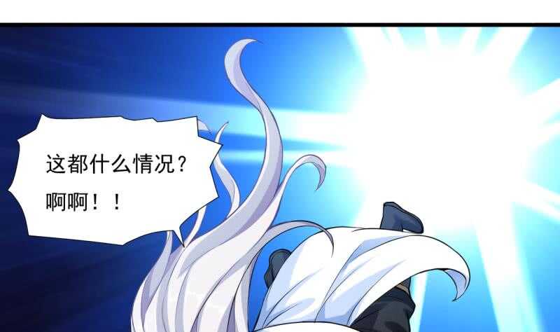 无上神王韩漫全集-第29话 误入秘境无删减无遮挡章节图片 