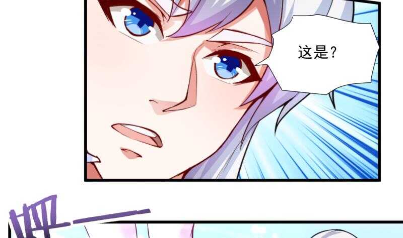 无上神王韩漫全集-第29话 误入秘境无删减无遮挡章节图片 
