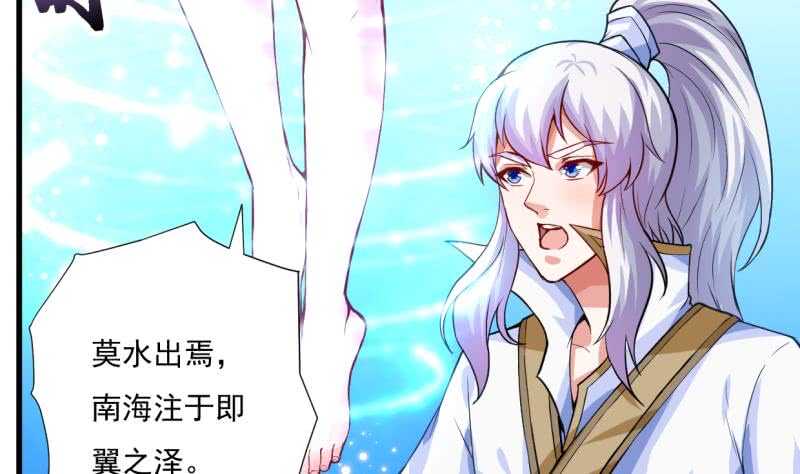 无上神王韩漫全集-第29话 误入秘境无删减无遮挡章节图片 