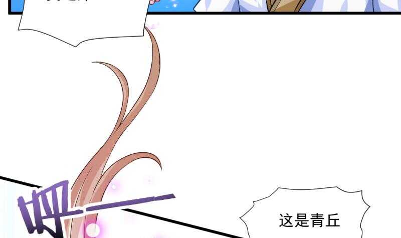 无上神王韩漫全集-第29话 误入秘境无删减无遮挡章节图片 