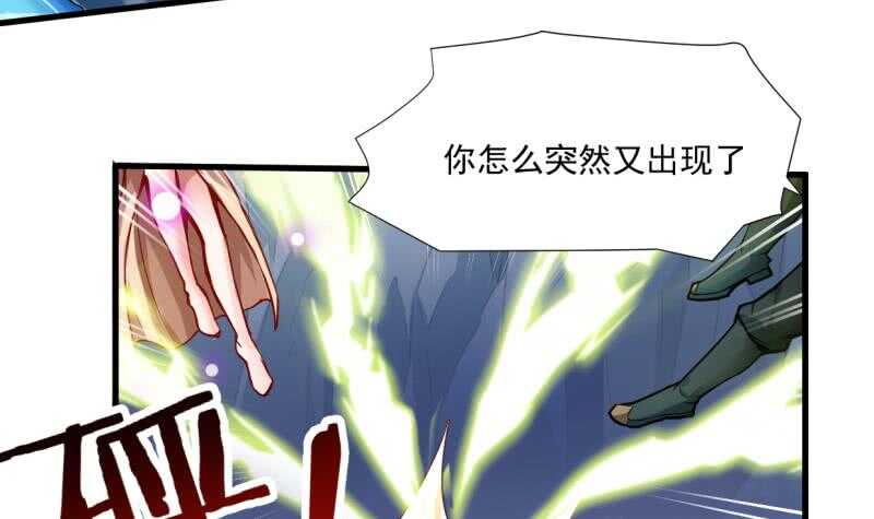 无上神王韩漫全集-第29话 误入秘境无删减无遮挡章节图片 