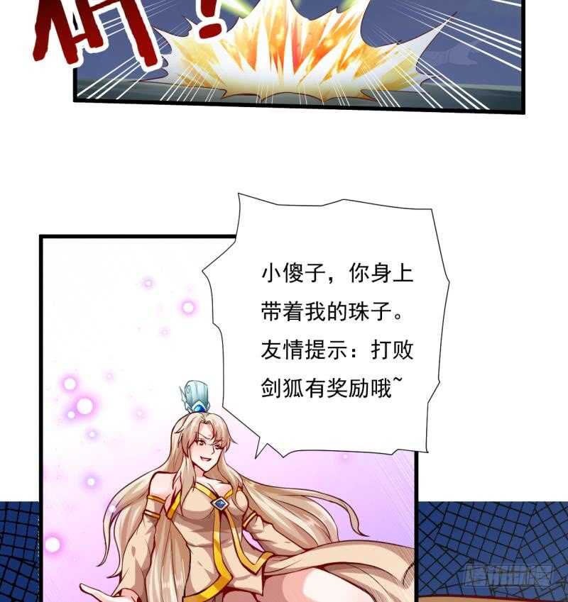 无上神王韩漫全集-第29话 误入秘境无删减无遮挡章节图片 