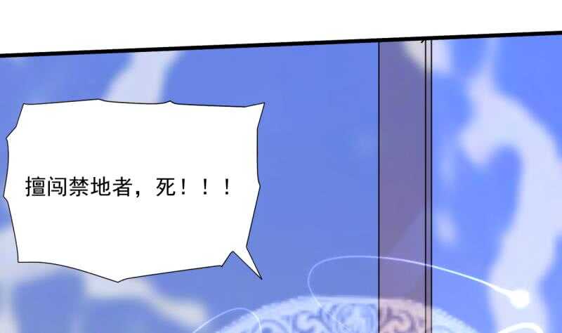 无上神王韩漫全集-第30话 闯秘境，斗剑狐无删减无遮挡章节图片 