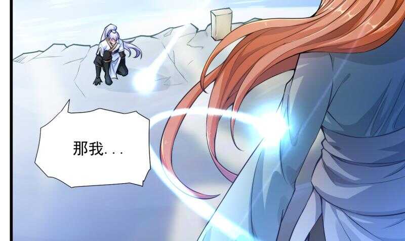 无上神王韩漫全集-第30话 闯秘境，斗剑狐无删减无遮挡章节图片 