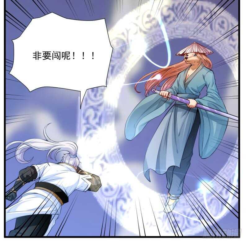 无上神王韩漫全集-第30话 闯秘境，斗剑狐无删减无遮挡章节图片 
