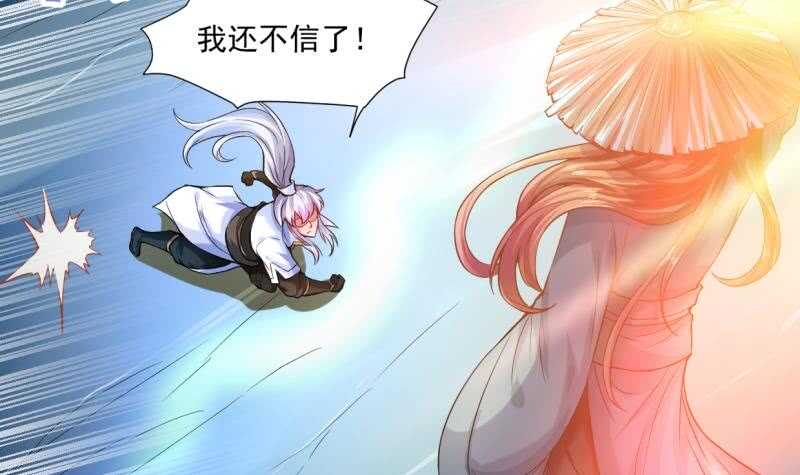 无上神王韩漫全集-第30话 闯秘境，斗剑狐无删减无遮挡章节图片 