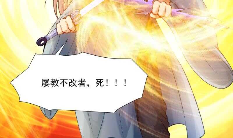 无上神王韩漫全集-第30话 闯秘境，斗剑狐无删减无遮挡章节图片 