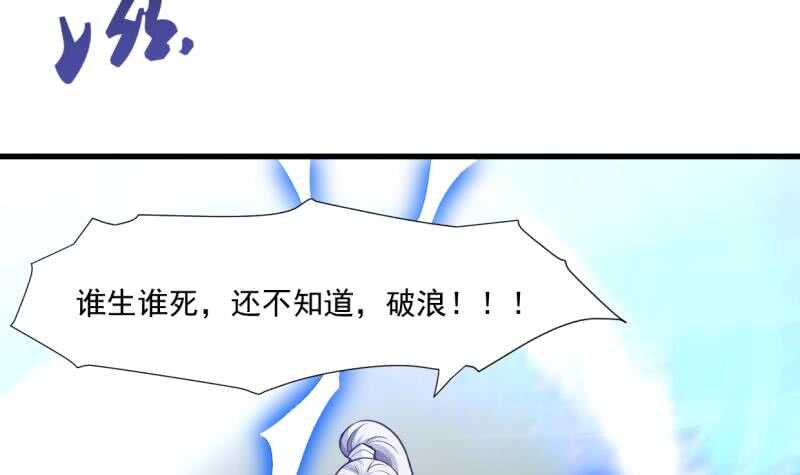 无上神王韩漫全集-第30话 闯秘境，斗剑狐无删减无遮挡章节图片 