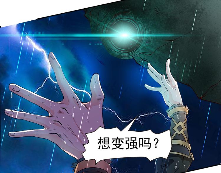 无上神王韩漫全集-第4话  命中注定的相遇无删减无遮挡章节图片 