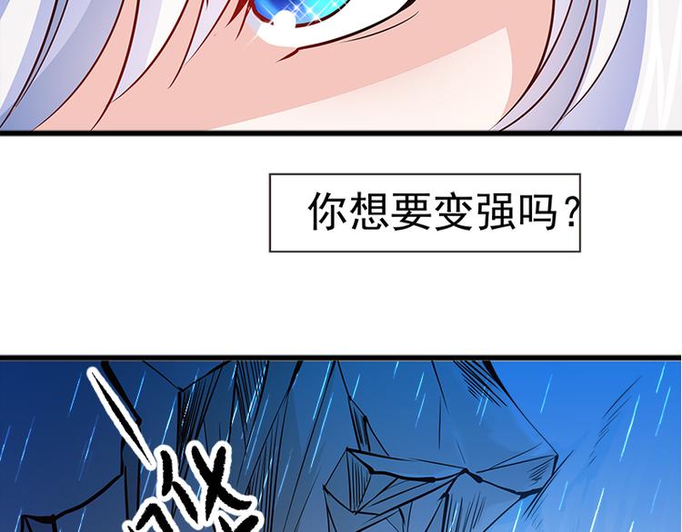 无上神王韩漫全集-第4话  命中注定的相遇无删减无遮挡章节图片 