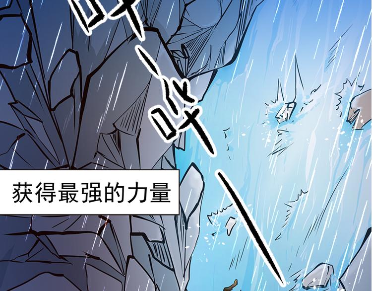 无上神王韩漫全集-第4话  命中注定的相遇无删减无遮挡章节图片 