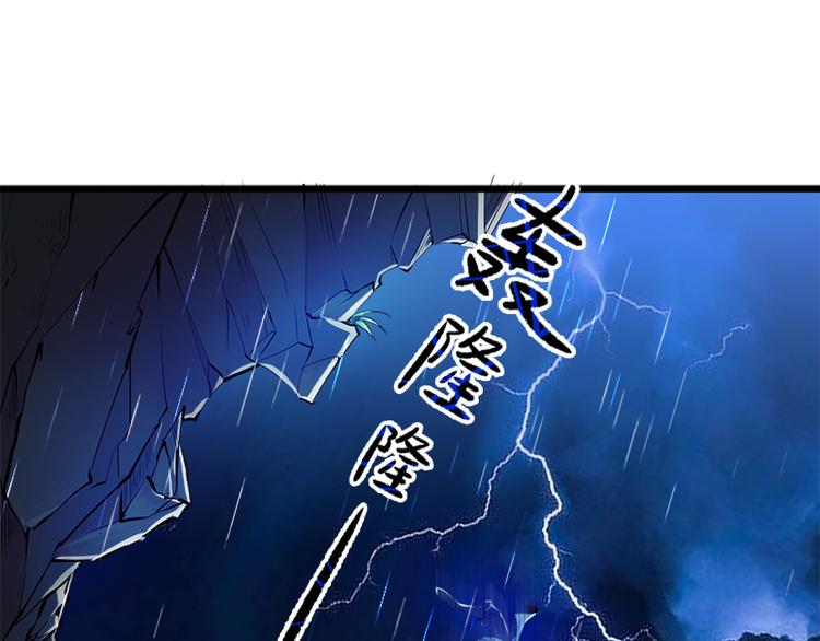 无上神王韩漫全集-第4话  命中注定的相遇无删减无遮挡章节图片 
