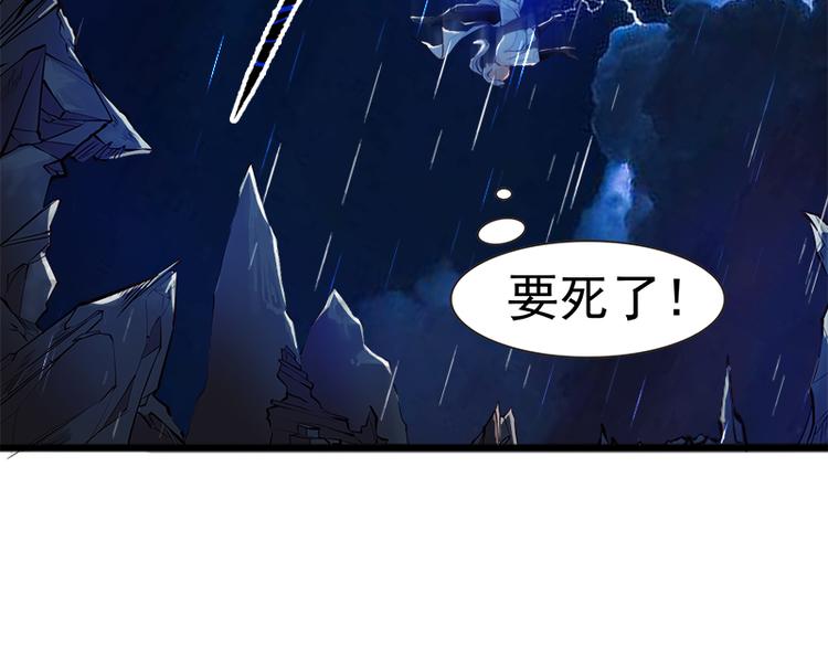 无上神王韩漫全集-第4话  命中注定的相遇无删减无遮挡章节图片 