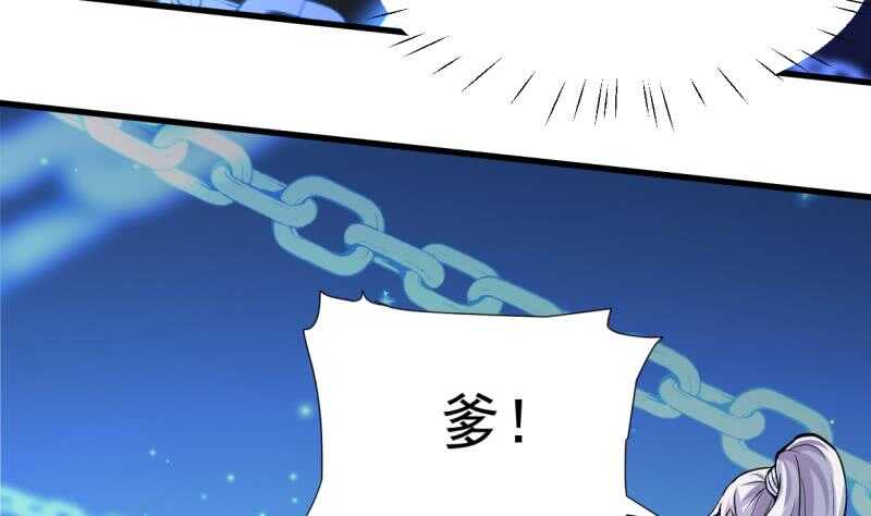 无上神王韩漫全集-第31话 再见父亲无删减无遮挡章节图片 