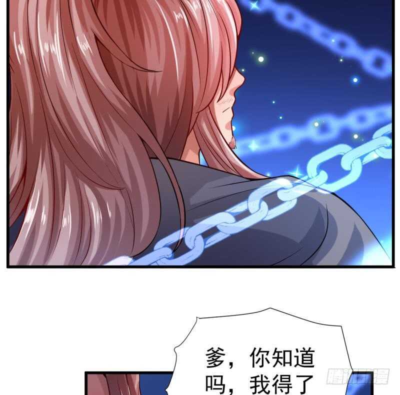 无上神王韩漫全集-第31话 再见父亲无删减无遮挡章节图片 