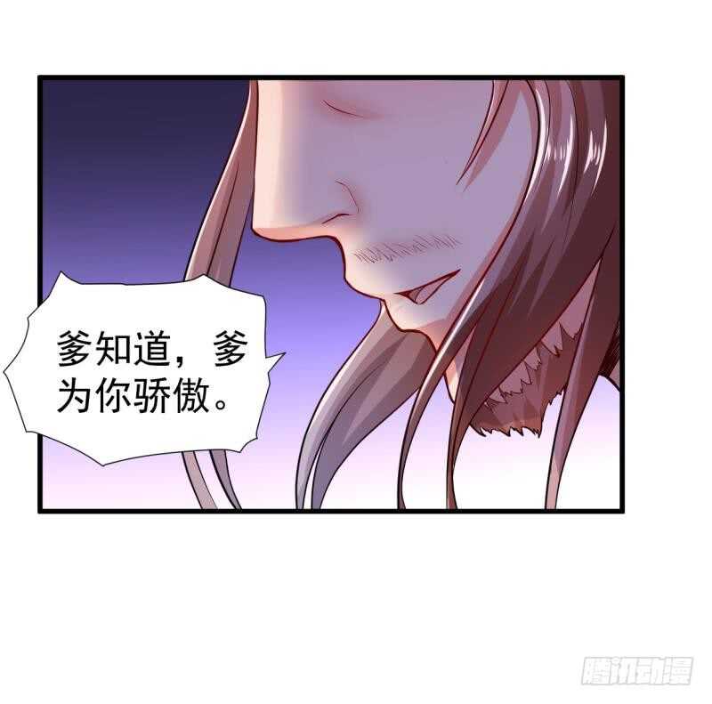 无上神王韩漫全集-第31话 再见父亲无删减无遮挡章节图片 