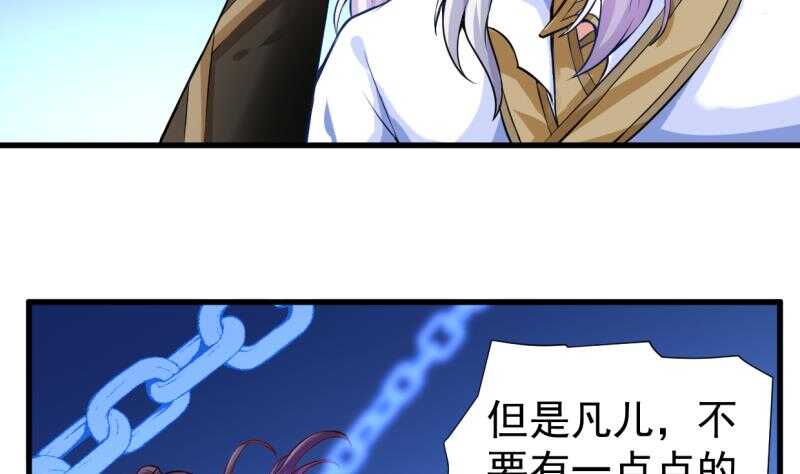 无上神王韩漫全集-第31话 再见父亲无删减无遮挡章节图片 