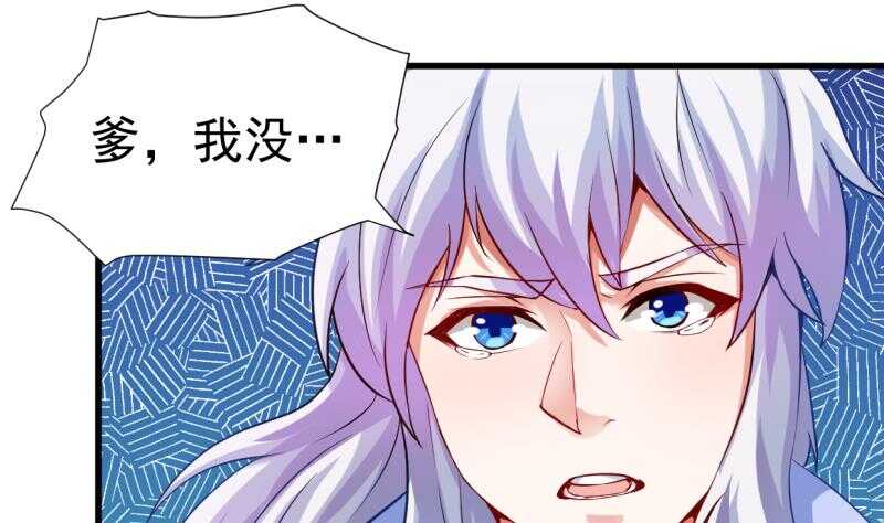 无上神王韩漫全集-第31话 再见父亲无删减无遮挡章节图片 