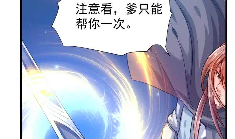 无上神王韩漫全集-第31话 再见父亲无删减无遮挡章节图片 