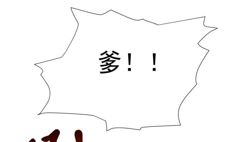 无上神王韩漫全集-第31话 再见父亲无删减无遮挡章节图片 