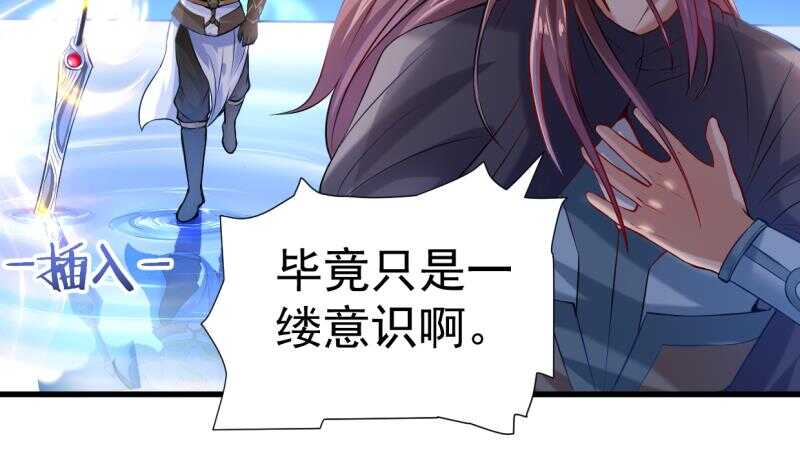 无上神王韩漫全集-第31话 再见父亲无删减无遮挡章节图片 