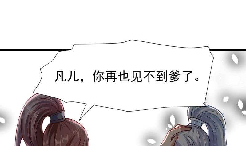 无上神王韩漫全集-第31话 再见父亲无删减无遮挡章节图片 