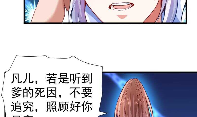 无上神王韩漫全集-第31话 再见父亲无删减无遮挡章节图片 
