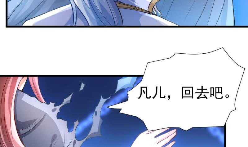 无上神王韩漫全集-第31话 再见父亲无删减无遮挡章节图片 
