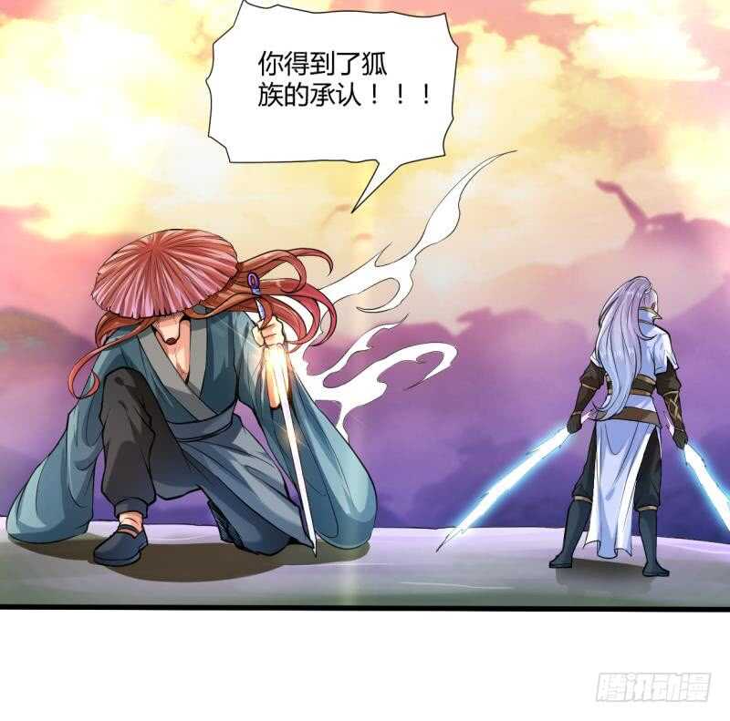 无上神王韩漫全集-第32话 一剑朝天元无删减无遮挡章节图片 