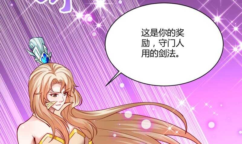 无上神王韩漫全集-第32话 一剑朝天元无删减无遮挡章节图片 