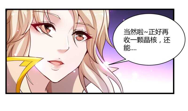 无上神王韩漫全集-第32话 一剑朝天元无删减无遮挡章节图片 