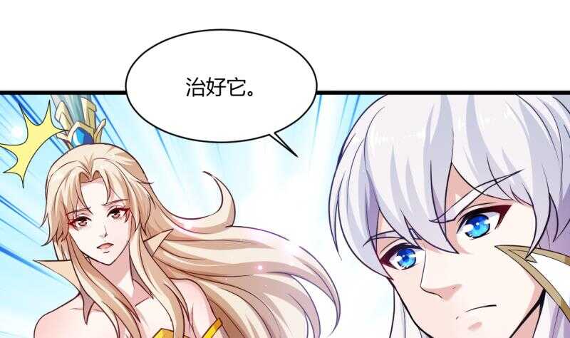 无上神王韩漫全集-第32话 一剑朝天元无删减无遮挡章节图片 