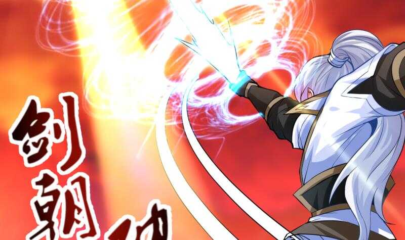 无上神王韩漫全集-第32话 一剑朝天元无删减无遮挡章节图片 