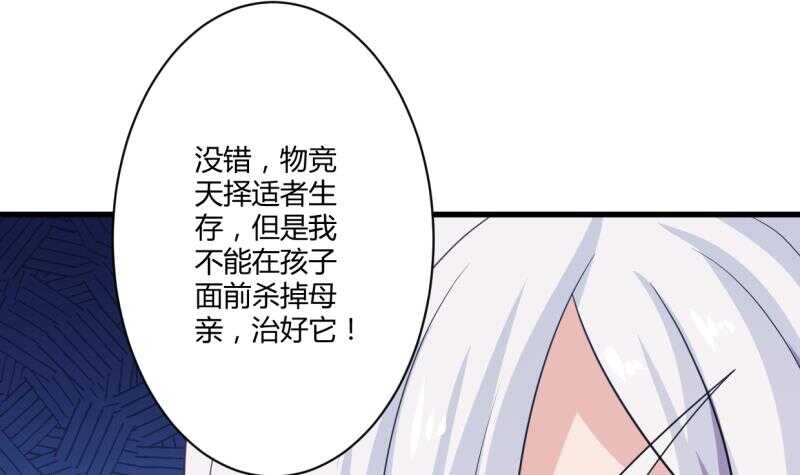 无上神王韩漫全集-第32话 一剑朝天元无删减无遮挡章节图片 