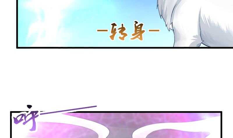 无上神王韩漫全集-第32话 一剑朝天元无删减无遮挡章节图片 