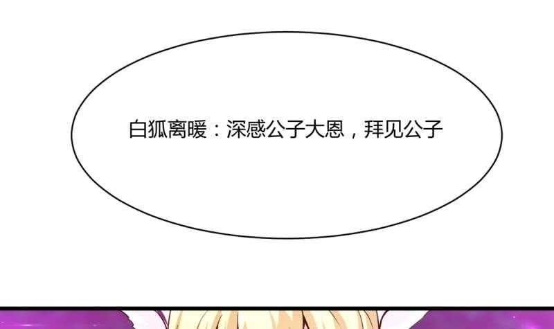 无上神王韩漫全集-第32话 一剑朝天元无删减无遮挡章节图片 