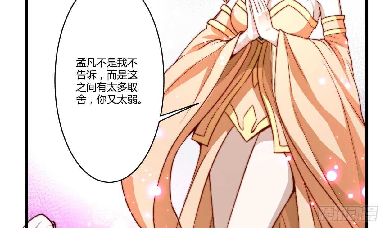 无上神王韩漫全集-第34话 父亲的死因无删减无遮挡章节图片 
