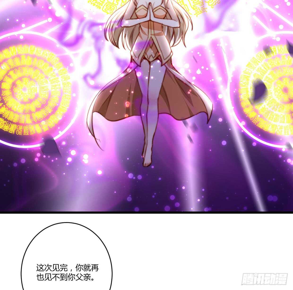 无上神王韩漫全集-第34话 父亲的死因无删减无遮挡章节图片 