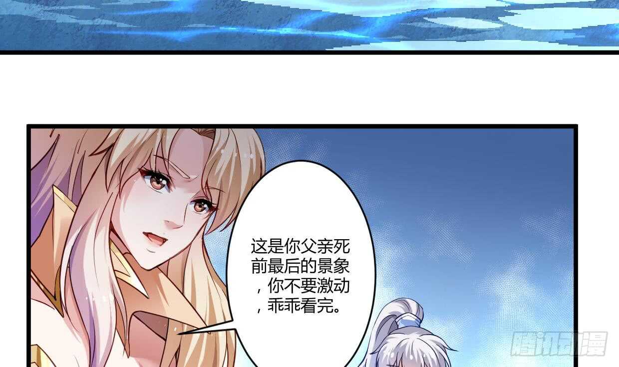 无上神王韩漫全集-第34话 父亲的死因无删减无遮挡章节图片 