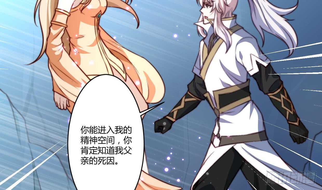 无上神王韩漫全集-第34话 父亲的死因无删减无遮挡章节图片 