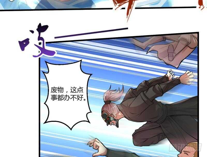 无上神王韩漫全集-第35话 不破天寒誓不还无删减无遮挡章节图片 