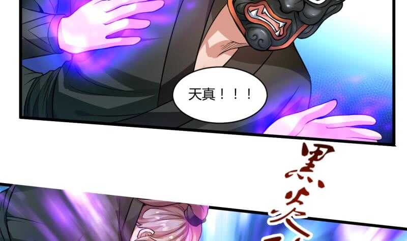 无上神王韩漫全集-第35话 不破天寒誓不还无删减无遮挡章节图片 