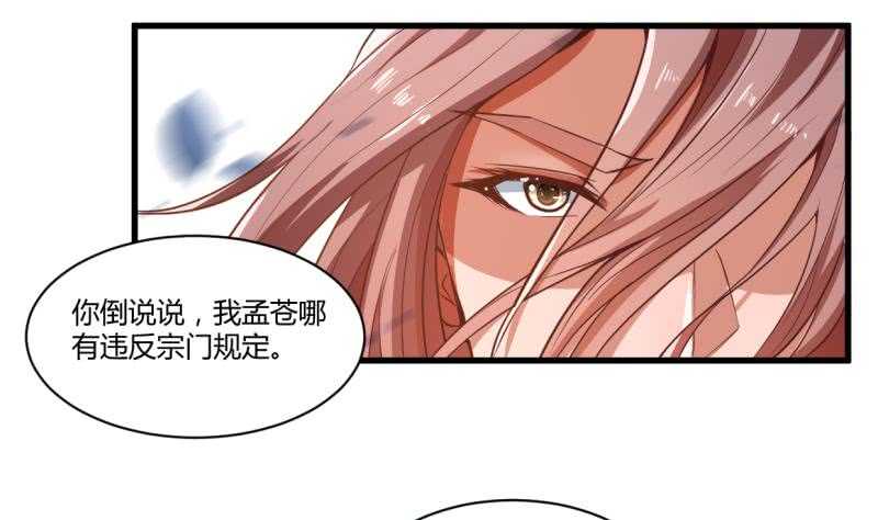 无上神王韩漫全集-第35话 不破天寒誓不还无删减无遮挡章节图片 