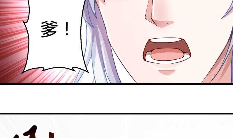 无上神王韩漫全集-第35话 不破天寒誓不还无删减无遮挡章节图片 