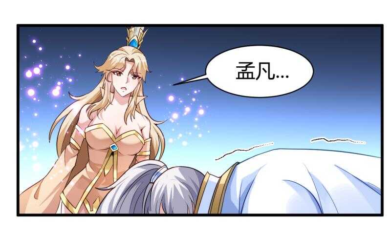 无上神王韩漫全集-第35话 不破天寒誓不还无删减无遮挡章节图片 